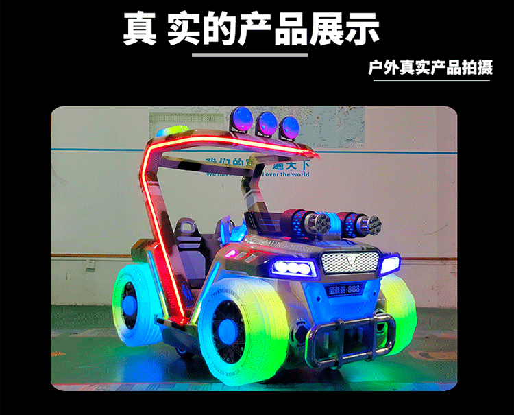 未来战车_12.png